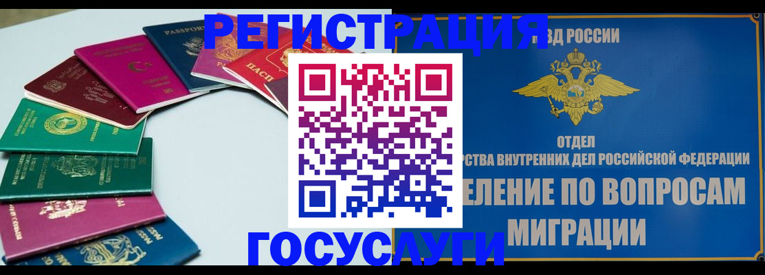 временная регистрация 2025 в Тихорецке