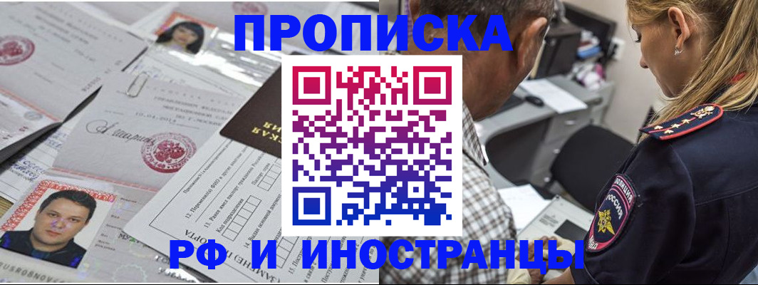 регистрация для школы в Тихорецке