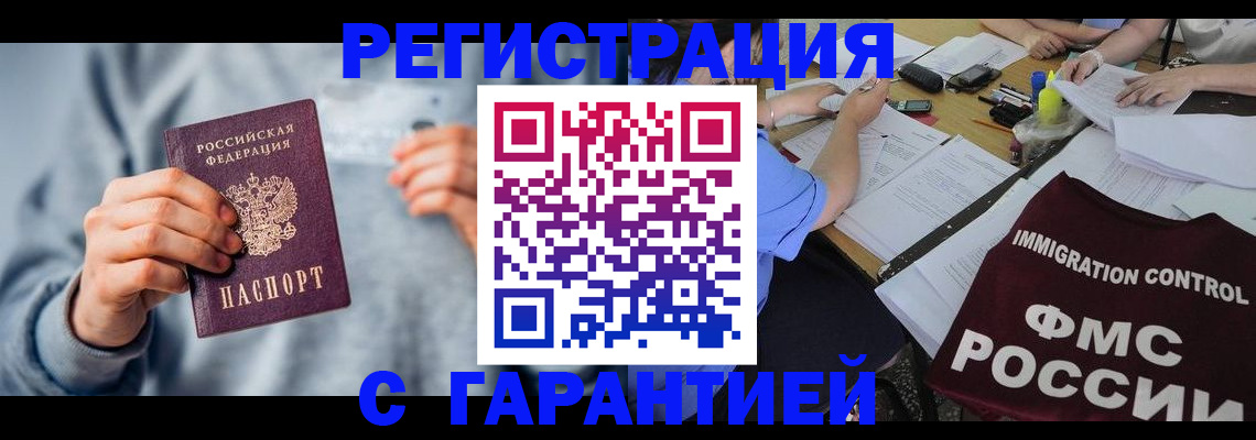 где прописаться в Тихорецке
