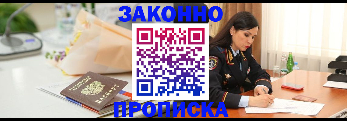 прописка иностранных граждан в Тихорецке